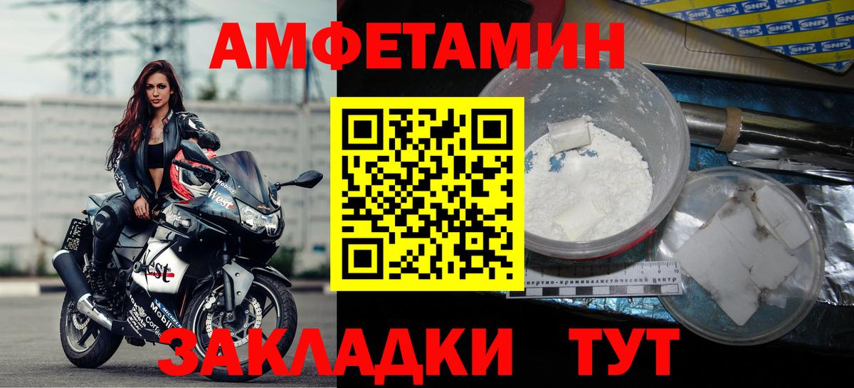 Amphetamine 98% Ялуторовск