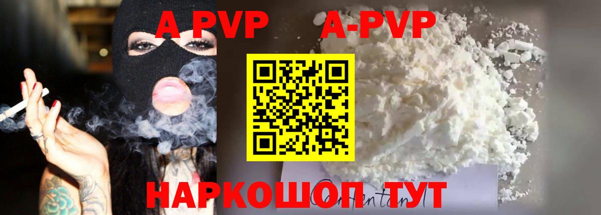 А ПВП крисы CK  Alpha-PVP СК КРИС  Вход с VPN  Alpha-PVP крисы CK  Ялуторовск 