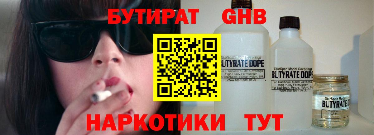 БУТИРАТ  БУТИРАТ оксана  Вход с VPN  Ялуторовск 
