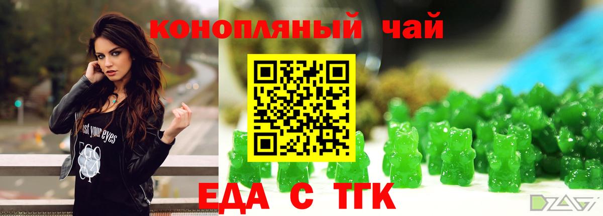 Ялуторовск  Canna-Cookies конопля  Вход с VPN 