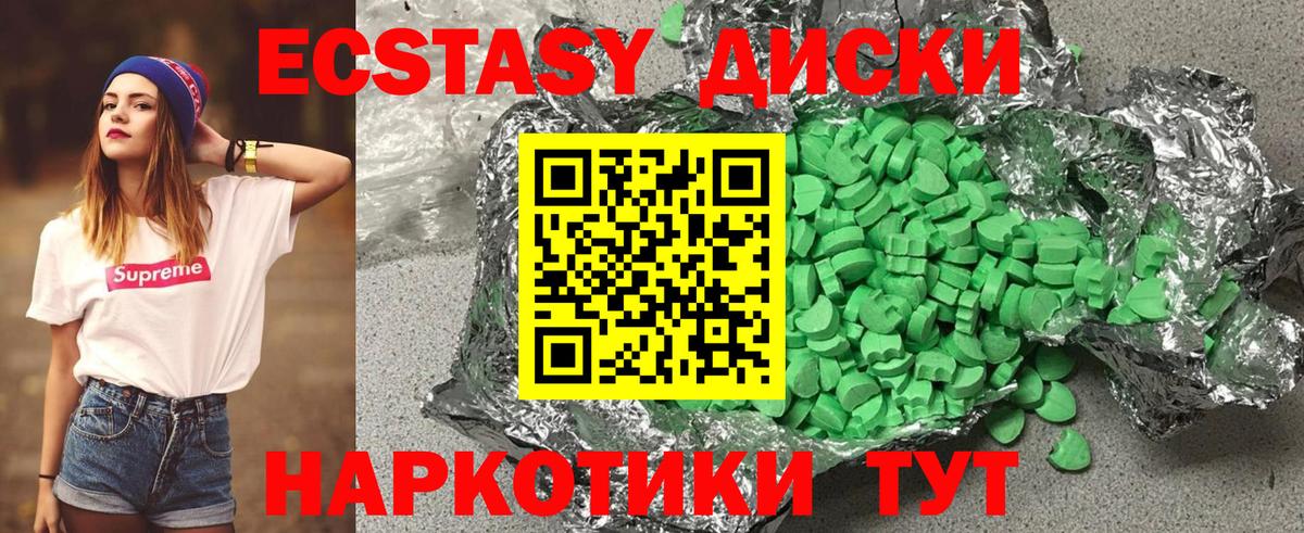 kraken как войти  Экстази  Вход с VPN  Ecstasy ешки  Ялуторовск 