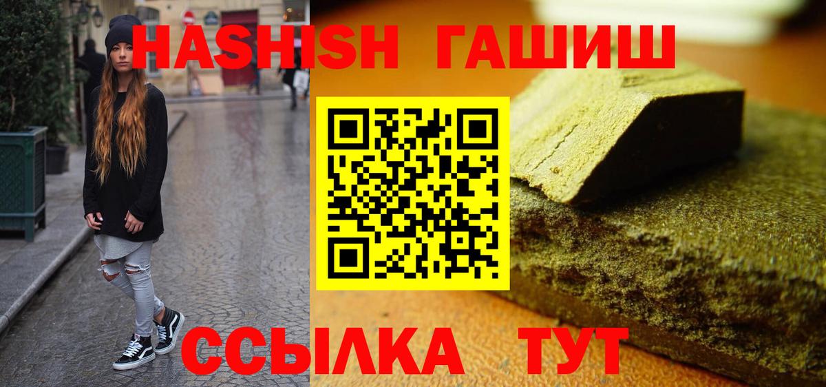 Гашиш гашик  Вход с VPN  даркнет сайт  ГАШИШ индика сатива  Ялуторовск 