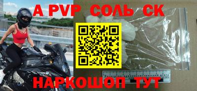 соль ск Бугуруслан