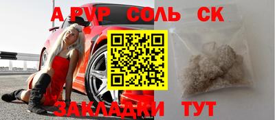 соль ск Бугуруслан