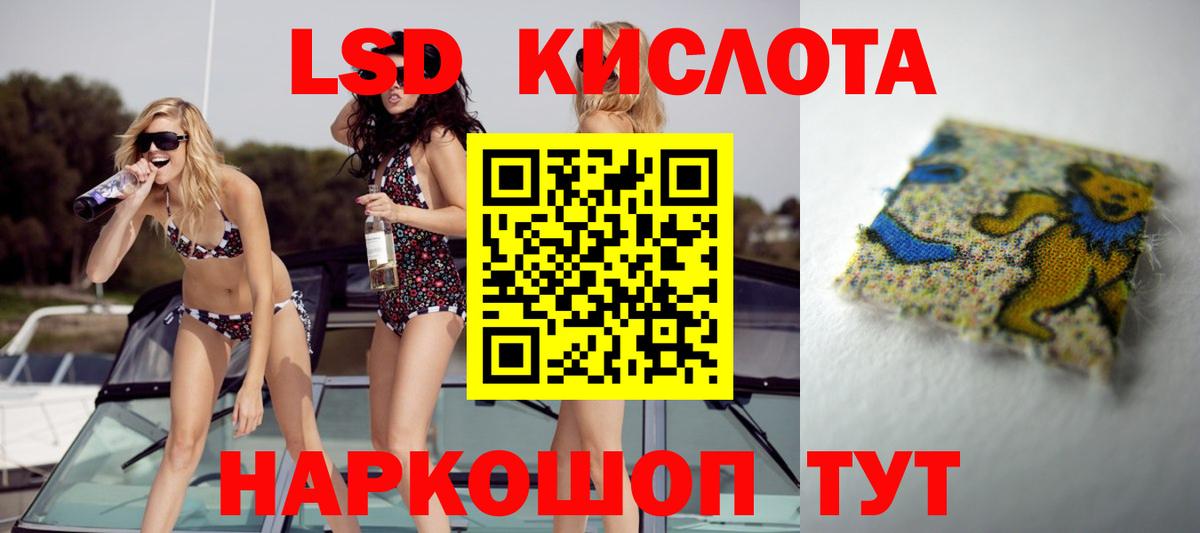 LSD-25 экстази кислота  кракен ТОР  Ялуторовск  Вход с VPN  Лсд 25 экстази 