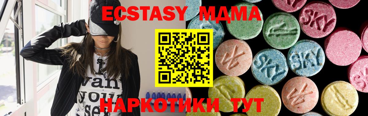 MDMA  МДМА кристаллы  Вход с VPN  Ялуторовск  MDMA VHQ 