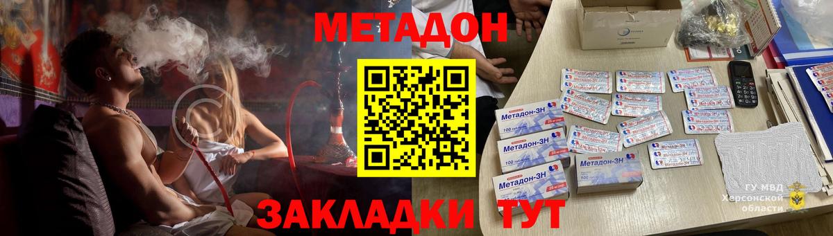 Метадон VHQ  Вход с VPN  Ялуторовск 
