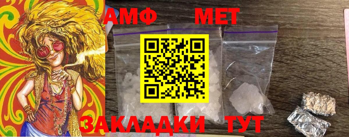 Метамфетамин Methamphetamine  Вход с VPN  Метамфетамин Methamphetamine  Ялуторовск 