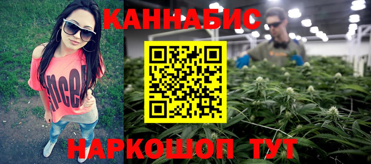 Канабис LSD WEED  Вход с VPN  Ялуторовск  МАРИХУАНА конопля  МАРИХУАНА план 